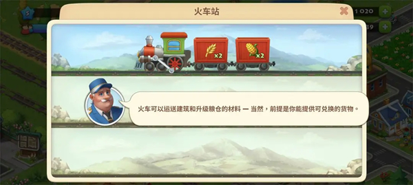 梦想城镇国际版(Township)