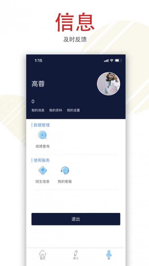 柠檬文才学堂app