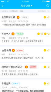 掌上综评初中版app