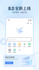手机迅雷企业版