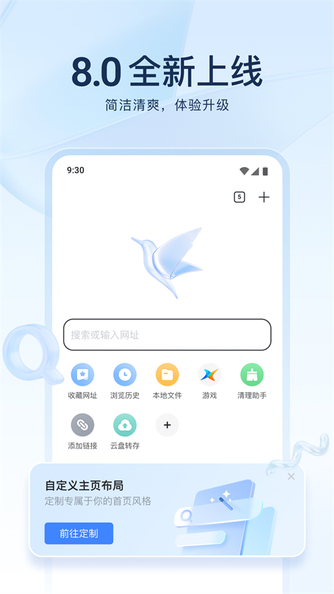手机迅雷企业版