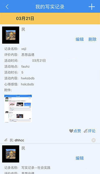 慧知行初中版官方版