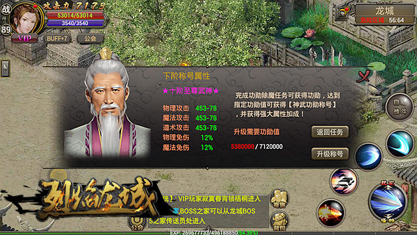 烈焰龙城传奇手游