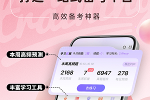 羊驼PTE官方版
