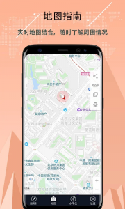 超级指南针手机版