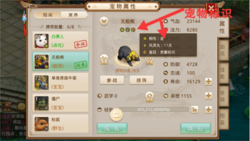 问道腾讯版