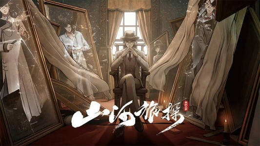 山河旅探正式版