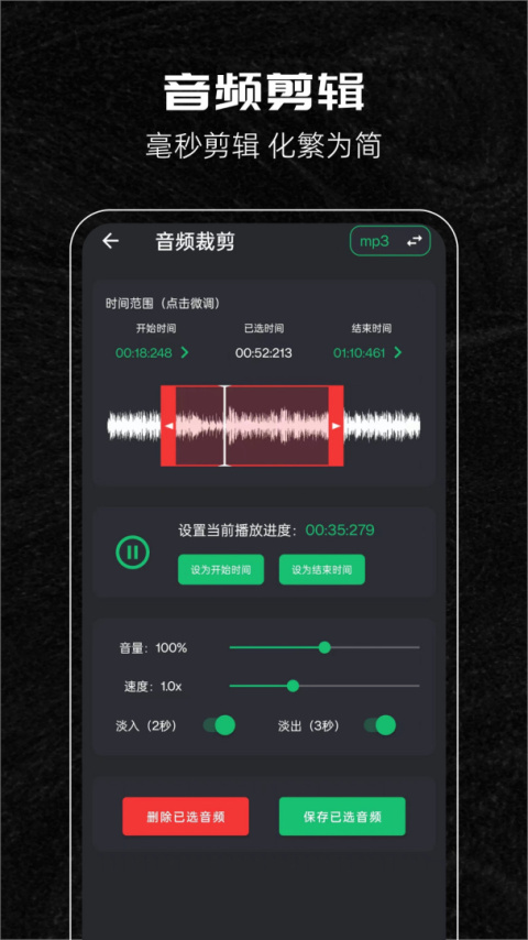 音乐剪辑助手最新版