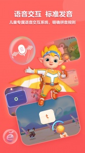 洪恩拼音拼读app