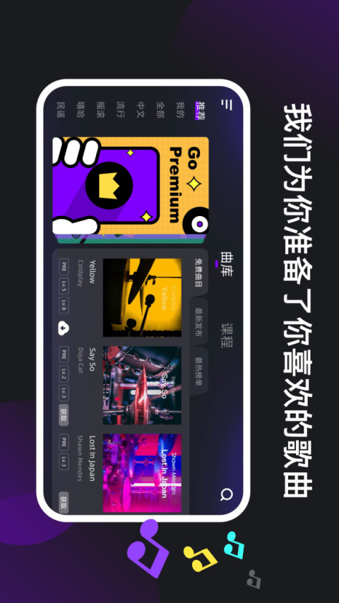 小叶子架子鼓最新版