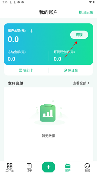 往约管理版app