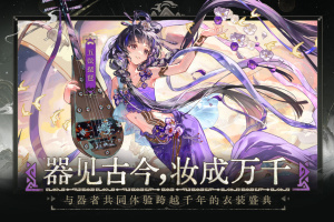 物华弥新官方正版