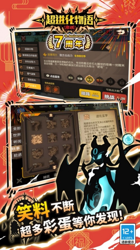 超进化物语bilibili版