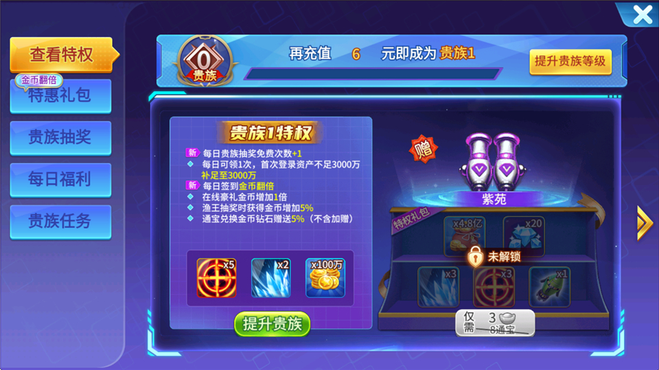 梦幻捕鱼千炮版