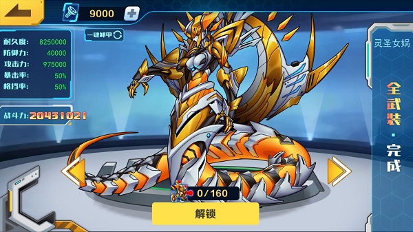 机甲斗兽场无限金币无限钻石版