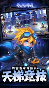 疾风剑魂（无需内购无限钻石版）