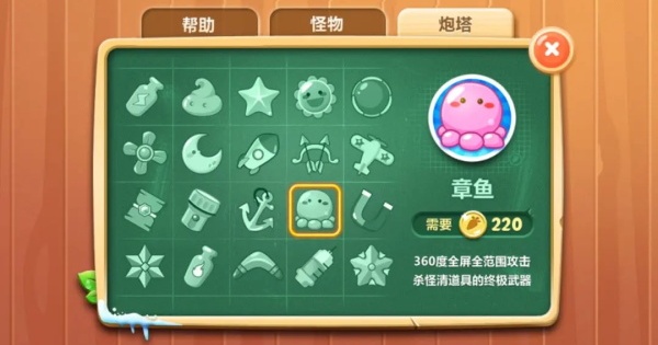 保卫萝卜2破解版