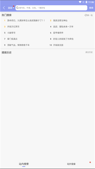 风车漫画app