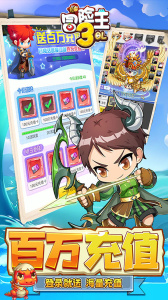 冒险王3OL华为版