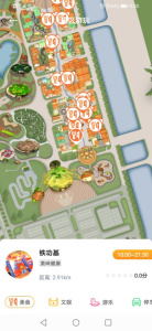 松鼠小镇app最新版