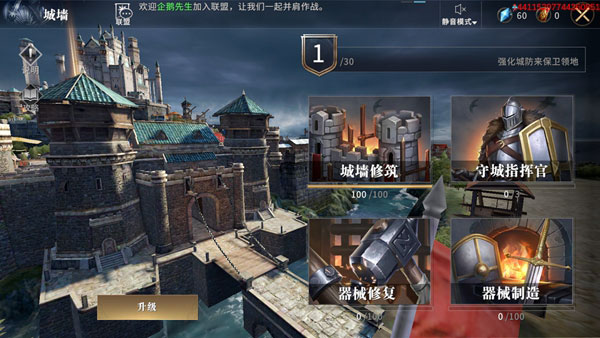 权力的游戏凛冬将至手游