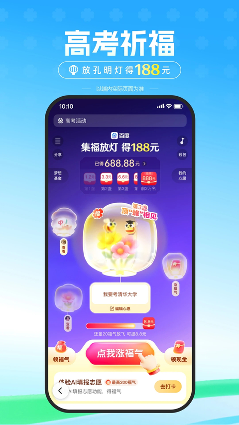 度娘app