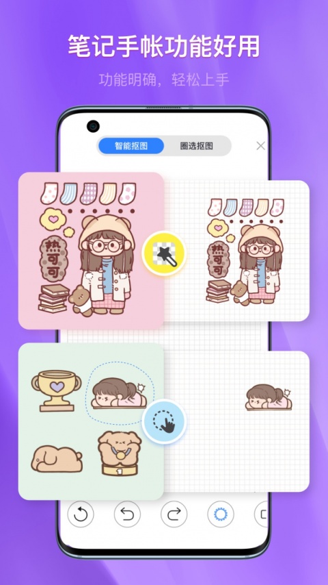 千本笔记app