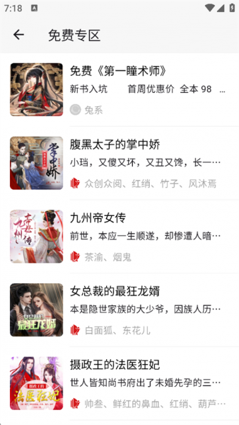 月亮听书app
