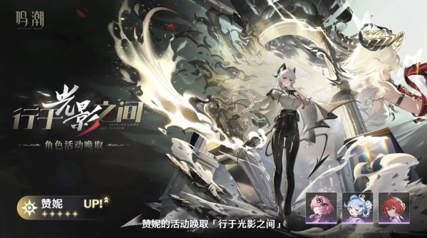 鸣潮手游官方正版