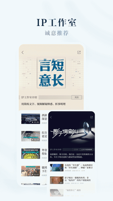 澎湃新闻app