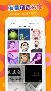 多乐头像吧手机版