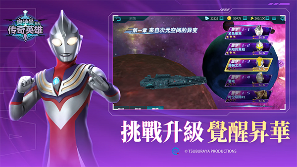 奥特曼传奇英雄国际版