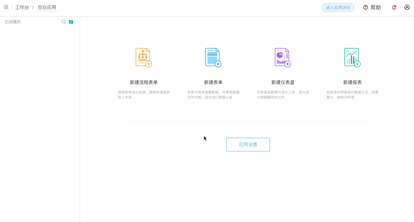 简道云库存管理软件