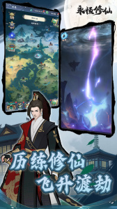 永恒修仙官方版