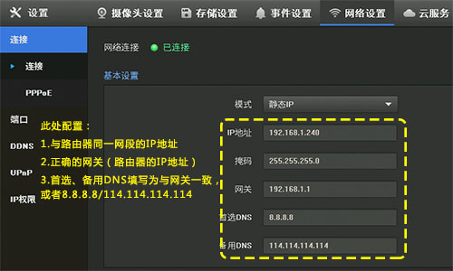 TP-LINK安防app