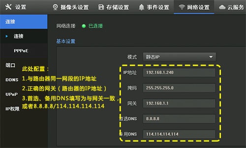 TP-LINK安防app