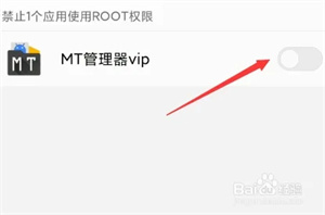 MT管理器中文版