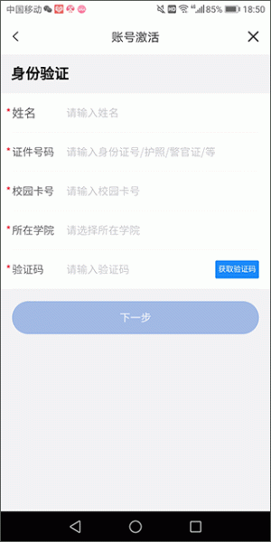 兰州大学app