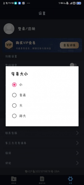 万能播放器app