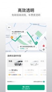 曹操企业版app