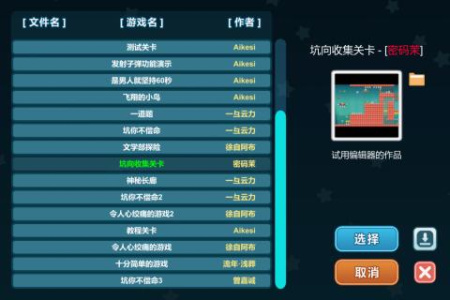 创造与挑战官方版