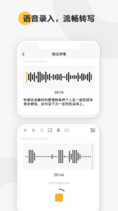 印象轻记app手机版