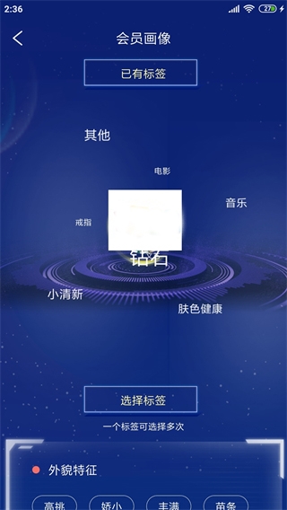 周大生超级导购app