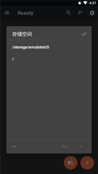 Reasily阅读器官方版
