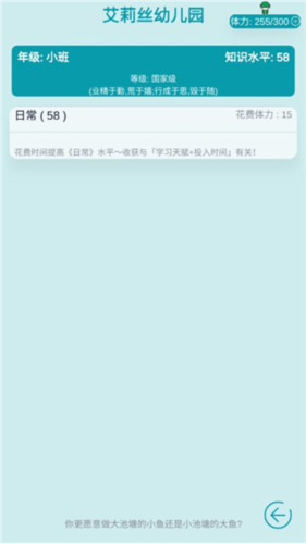 自由人生模拟游戏