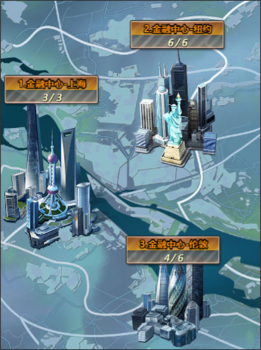 谁是首富创业版