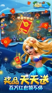 全民捕鱼电玩城红包版