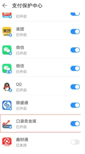 口袋贵金属手机版
