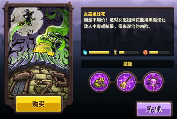 王国保卫战4无限钻石全英雄破解版