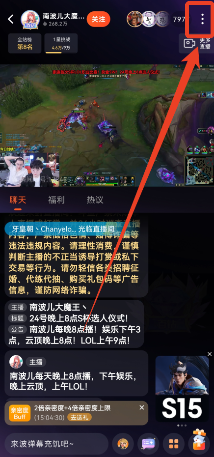 斗鱼app客户端